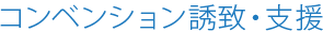 財団Webサイト