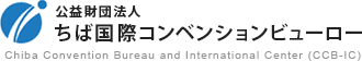 公益財団法人 ちば国際コンベンションビューロー