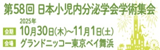 The 58th Annual Scientific Meeting of the Japanese Society for Pediatric Endocrinology