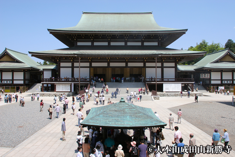 Naritasan Shinshoji Temple