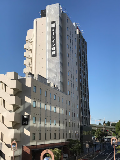 成田ゲートウェイホテル